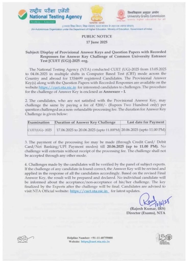 CUET UG 2025 Answer Key And Result: CUET UG आंसर की जारी, अब जानिए CUET UG की रिजल्ट डेट CUET UG 2025 Answer Key And Result: CUET UG आंसर की जारी, अब जानिए CUET UG की रिजल्ट डेट